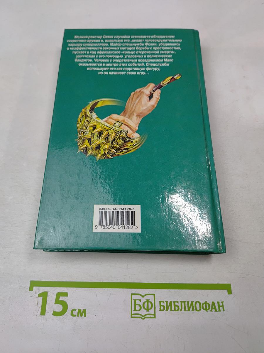 Подставная фигура