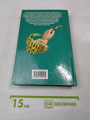 Подставная фигура