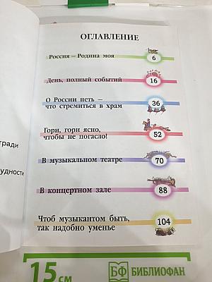 Музыка 2 класс