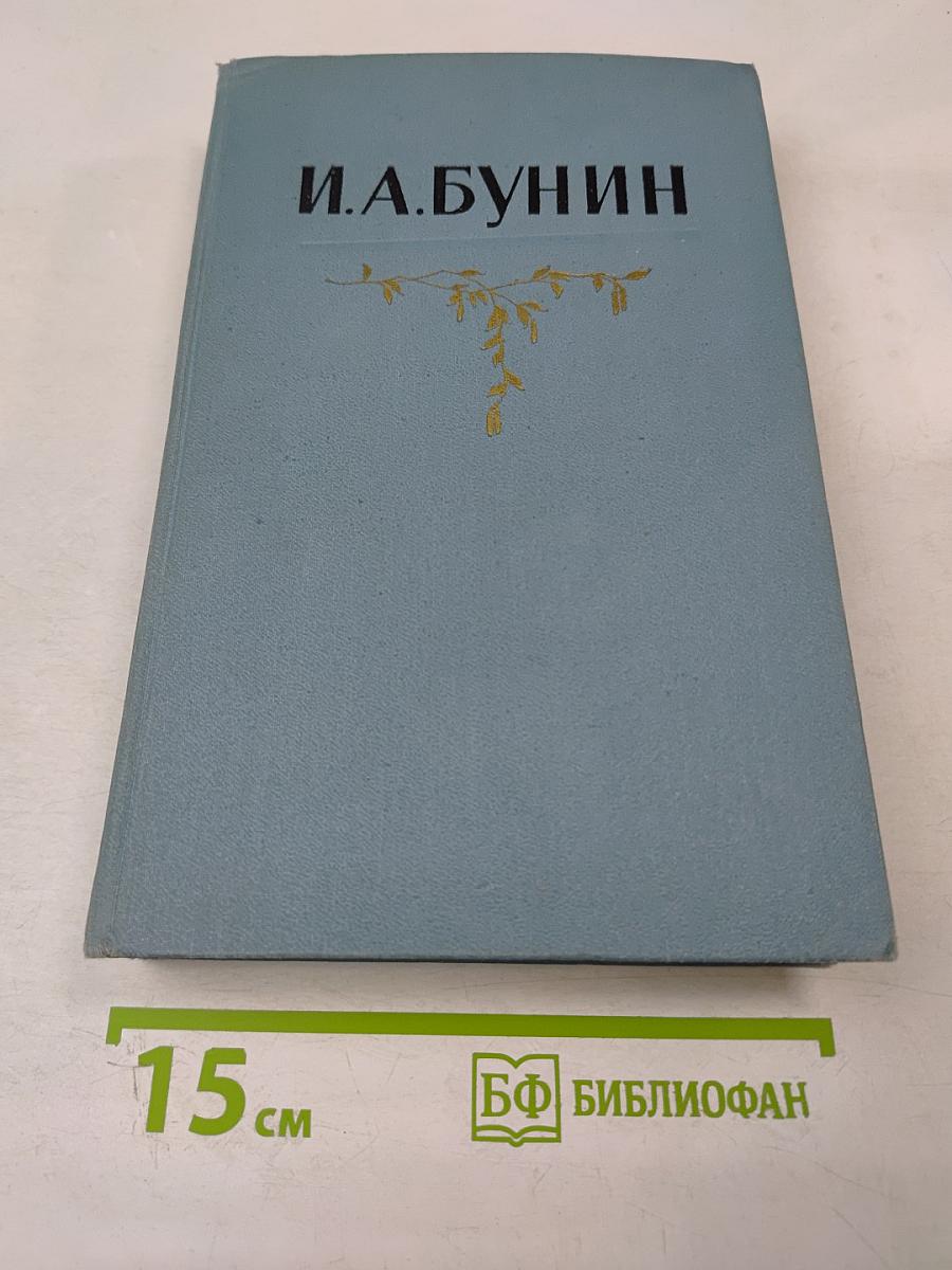Собрание сочинений в пяти томах. Том первый