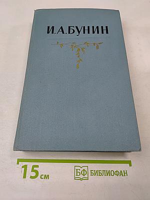 Собрание сочинений в пяти томах. Том первый