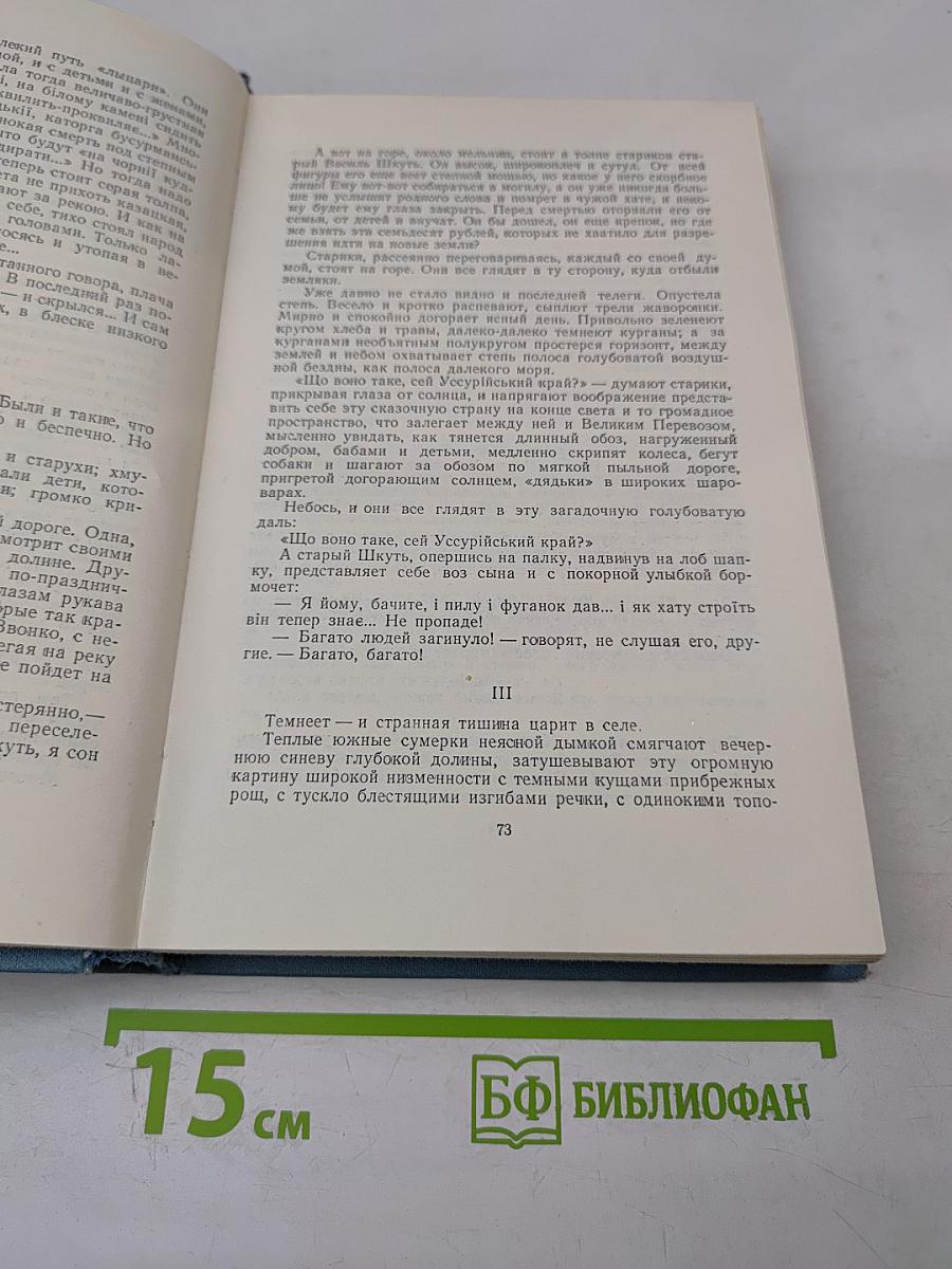 Собрание сочинений в пяти томах. Том первый