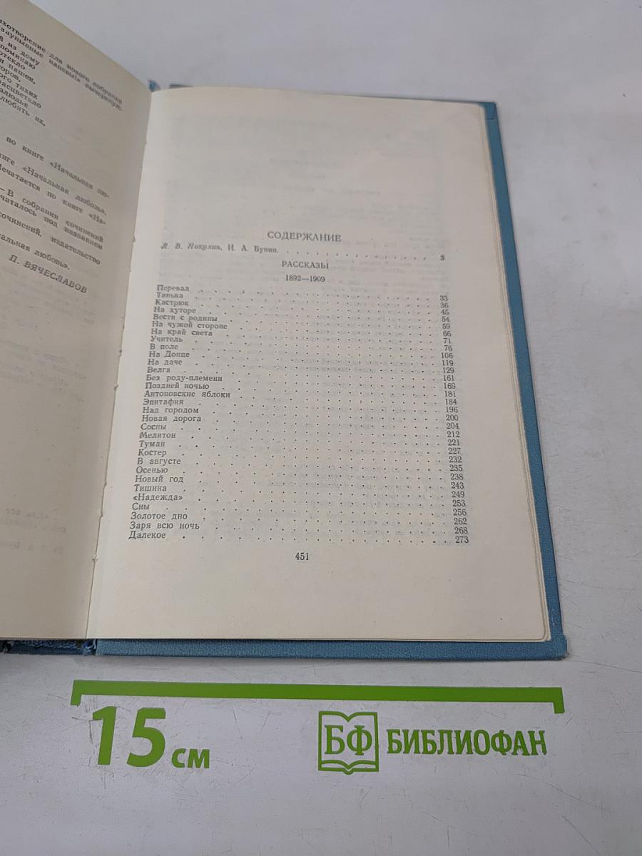 Собрание сочинений в пяти томах. Том первый