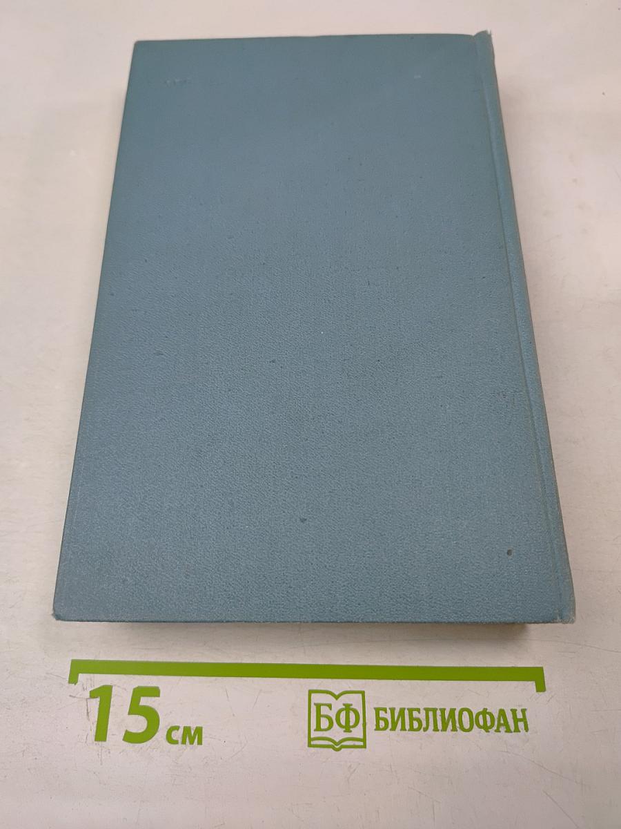 Собрание сочинений в пяти томах. Том первый