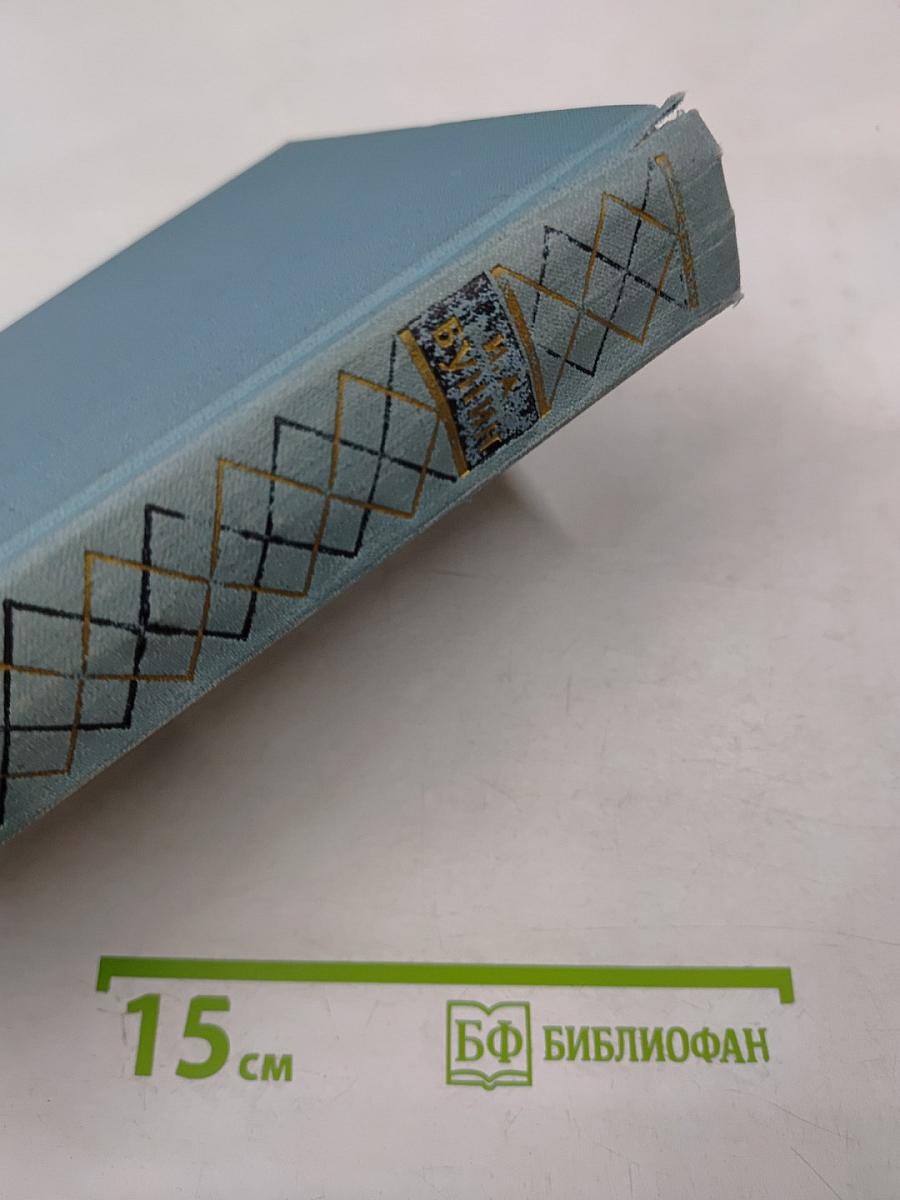 Собрание сочинений в пяти томах. Том первый