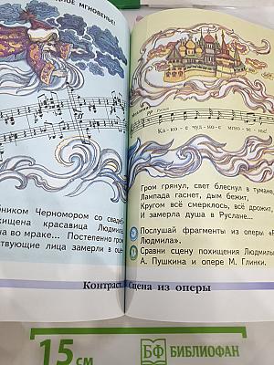Музыка 2 класс