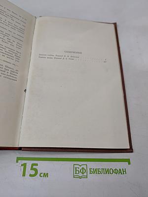 Дамское счастье. Радость жизни (Том 9)