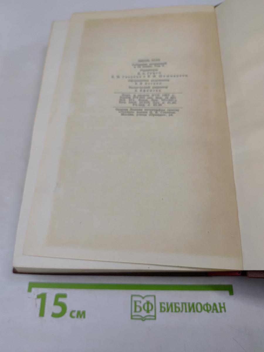 Дамское счастье. Радость жизни (Том 9)