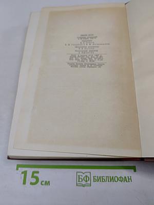 Дамское счастье. Радость жизни (Том 9)