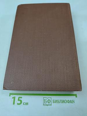 Дамское счастье. Радость жизни (Том 9)