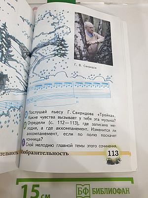 Музыка 2 класс