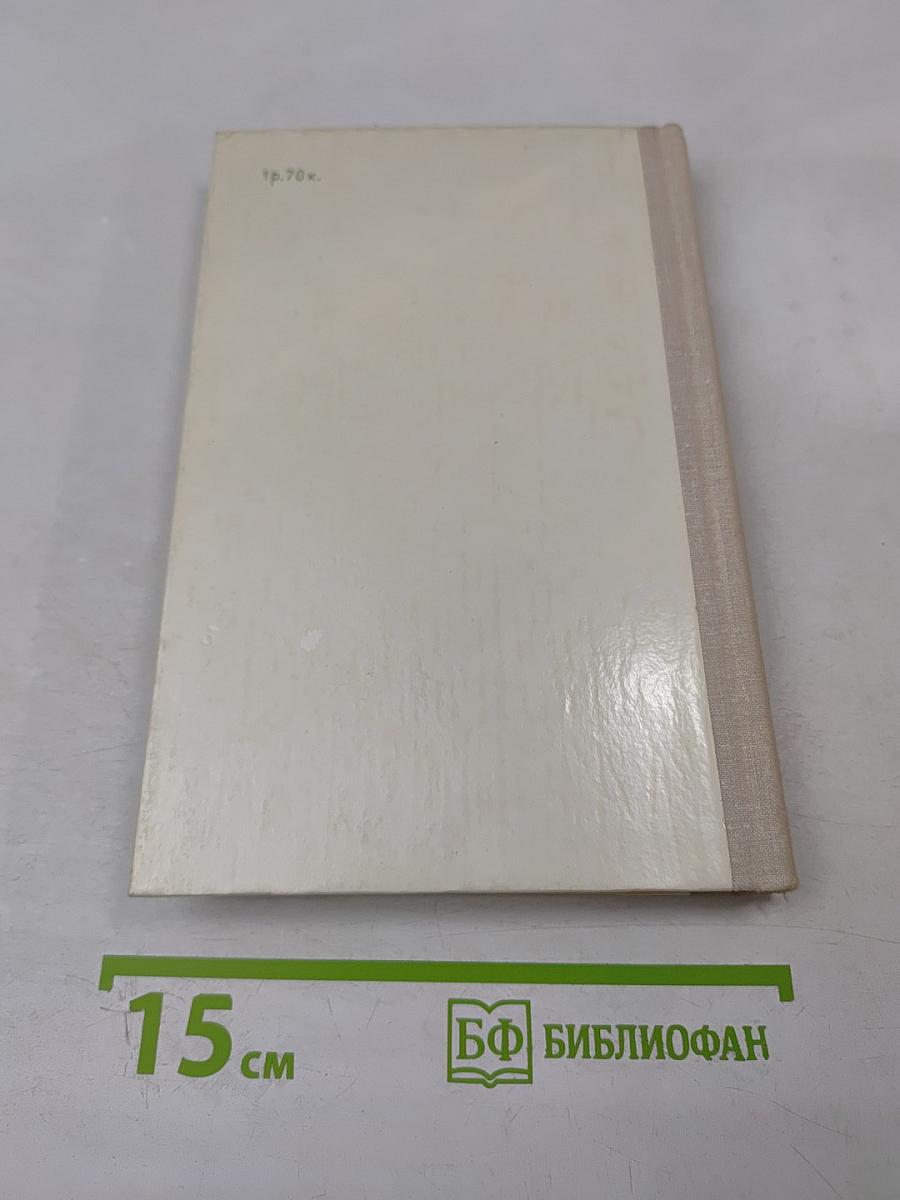 Накануне; Отцы и дети