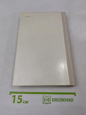 Накануне; Отцы и дети