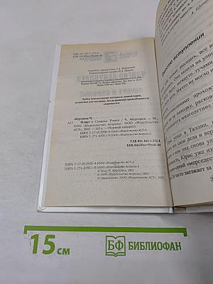 Флирт в Севилье