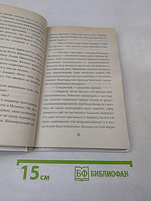 Флирт в Севилье