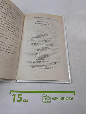 Флирт в Севилье