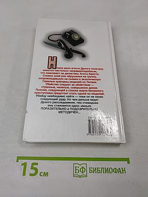 Флирт в Севилье