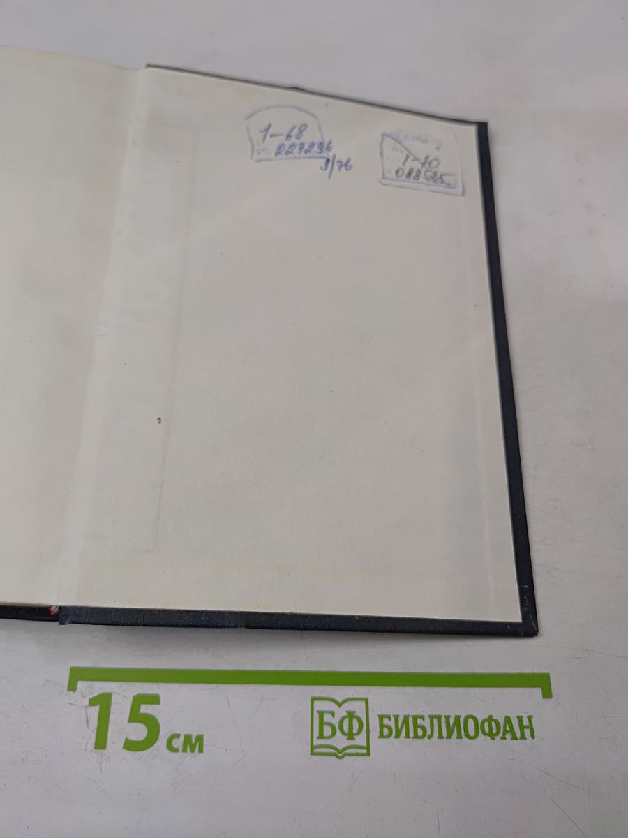 Малькольм Лаури. У подножия вулкана. Рассказы. Лесная тропа к роднику