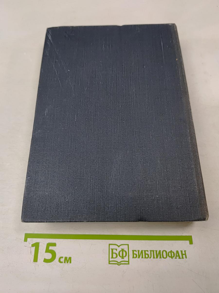 Малькольм Лаури. У подножия вулкана. Рассказы. Лесная тропа к роднику