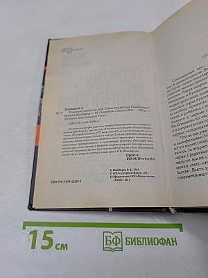 Рождение династии: тайна воцарения Романовых