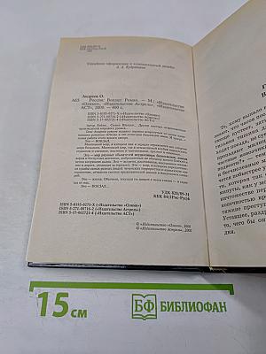 Россия: Вокзал