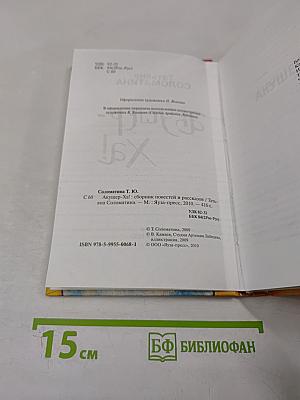 Акушер-Ха! Сборник повестей и рассказов