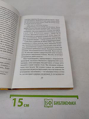Акушер-Ха! Сборник повестей и рассказов
