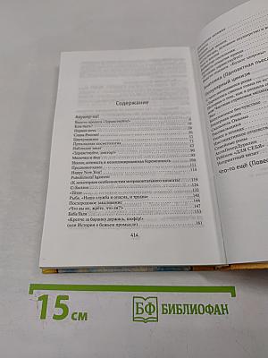 Акушер-Ха! Сборник повестей и рассказов