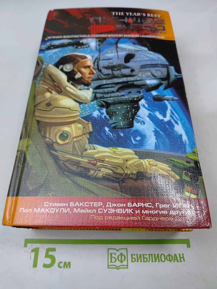 Лучшее за год XXIV: Научная фантастика, космический боевик, киберпанк