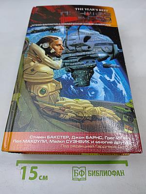Лучшее за год XXIV: Научная фантастика, космический боевик, киберпанк