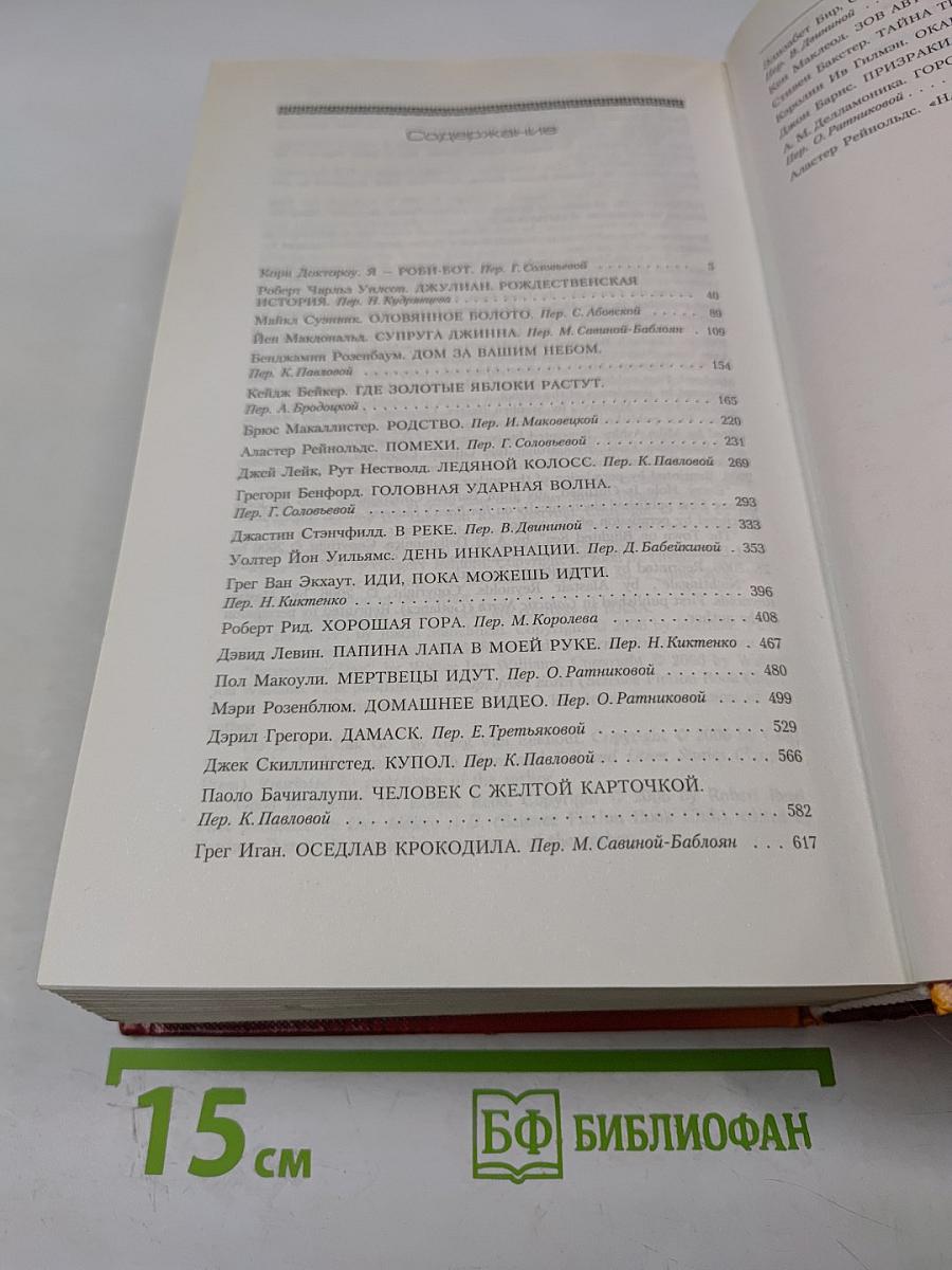 Лучшее за год XXIV: Научная фантастика, космический боевик, киберпанк