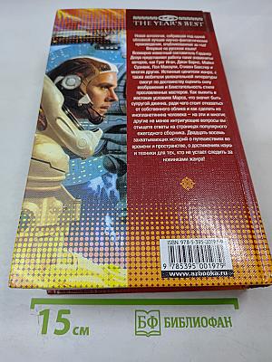 Лучшее за год XXIV: Научная фантастика, космический боевик, киберпанк