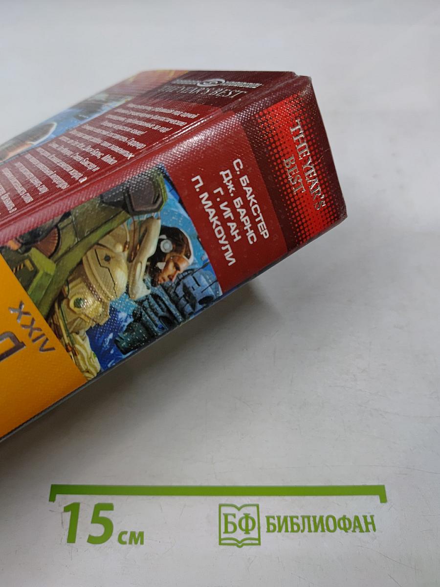 Лучшее за год XXIV: Научная фантастика, космический боевик, киберпанк