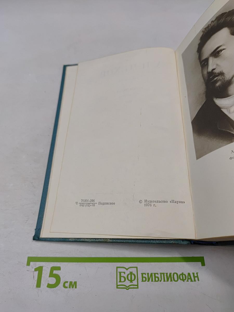 Сочинения Том Шестой