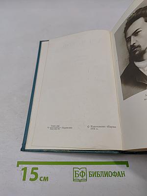 Сочинения Том Шестой