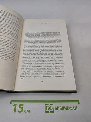 Сочинения Том Шестой