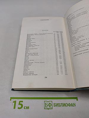 Сочинения Том Шестой