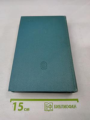 Сочинения Том Шестой