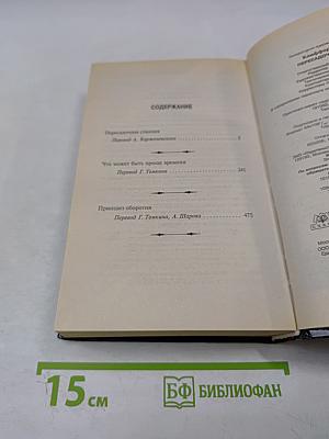 Пересадочная станция