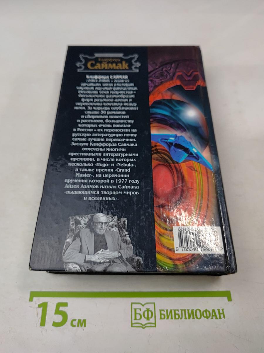 Пересадочная станция