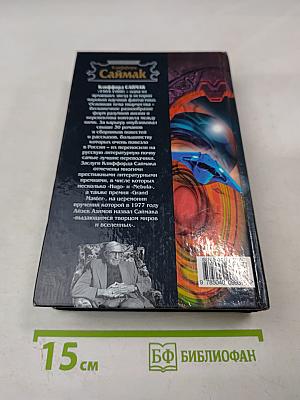 Пересадочная станция