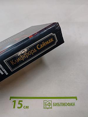 Пересадочная станция