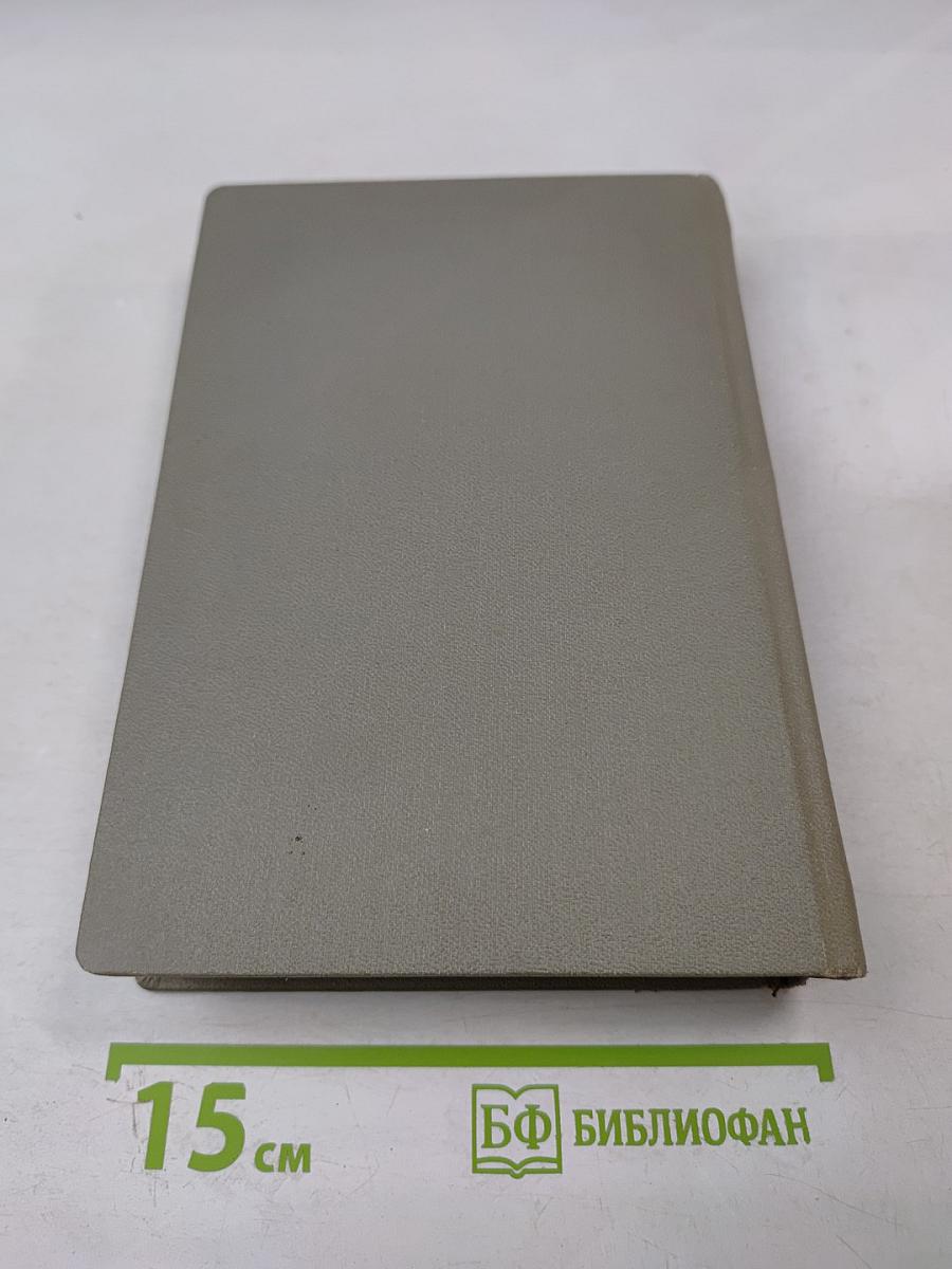 Полное собрание сочинений. Том Первый