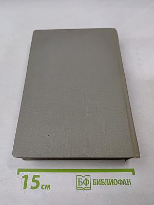 Полное собрание сочинений. Том Первый