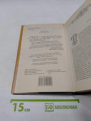 Граф Никита Панин