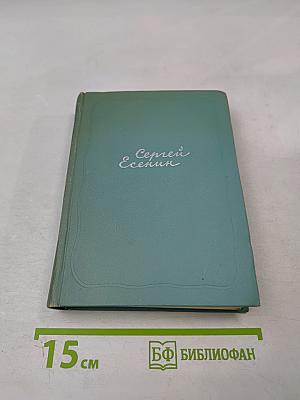 Собрание сочинений. Том 5: Автобиографии, статьи, письма