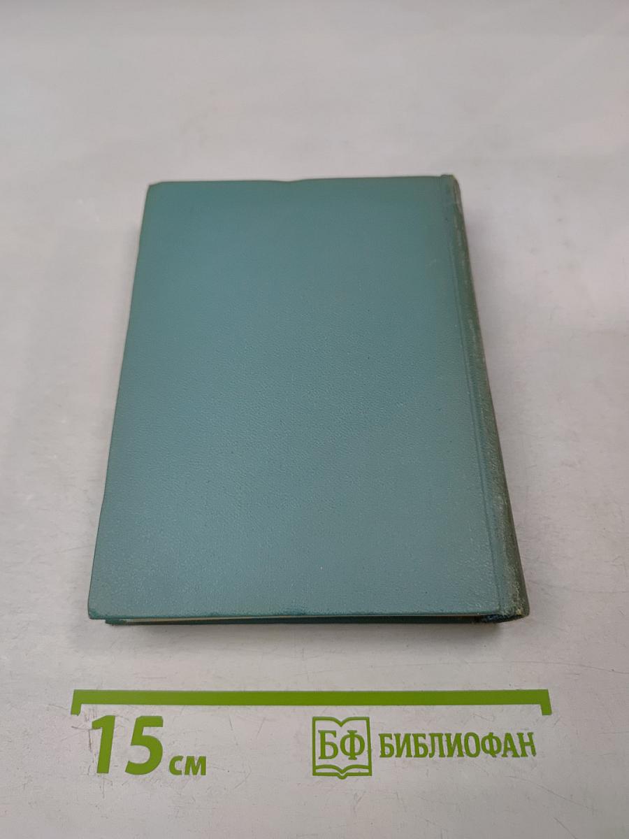 Собрание сочинений. Том 5: Автобиографии, статьи, письма