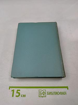 Собрание сочинений. Том 5: Автобиографии, статьи, письма