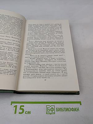 На горах. Книга вторая