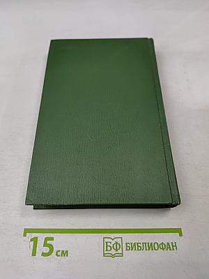 На горах. Книга вторая